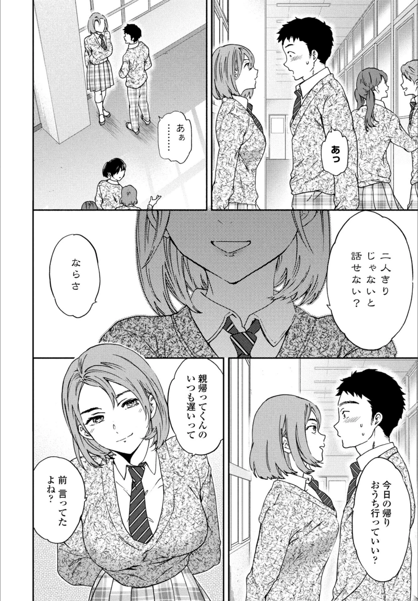 試し読み 8枚目