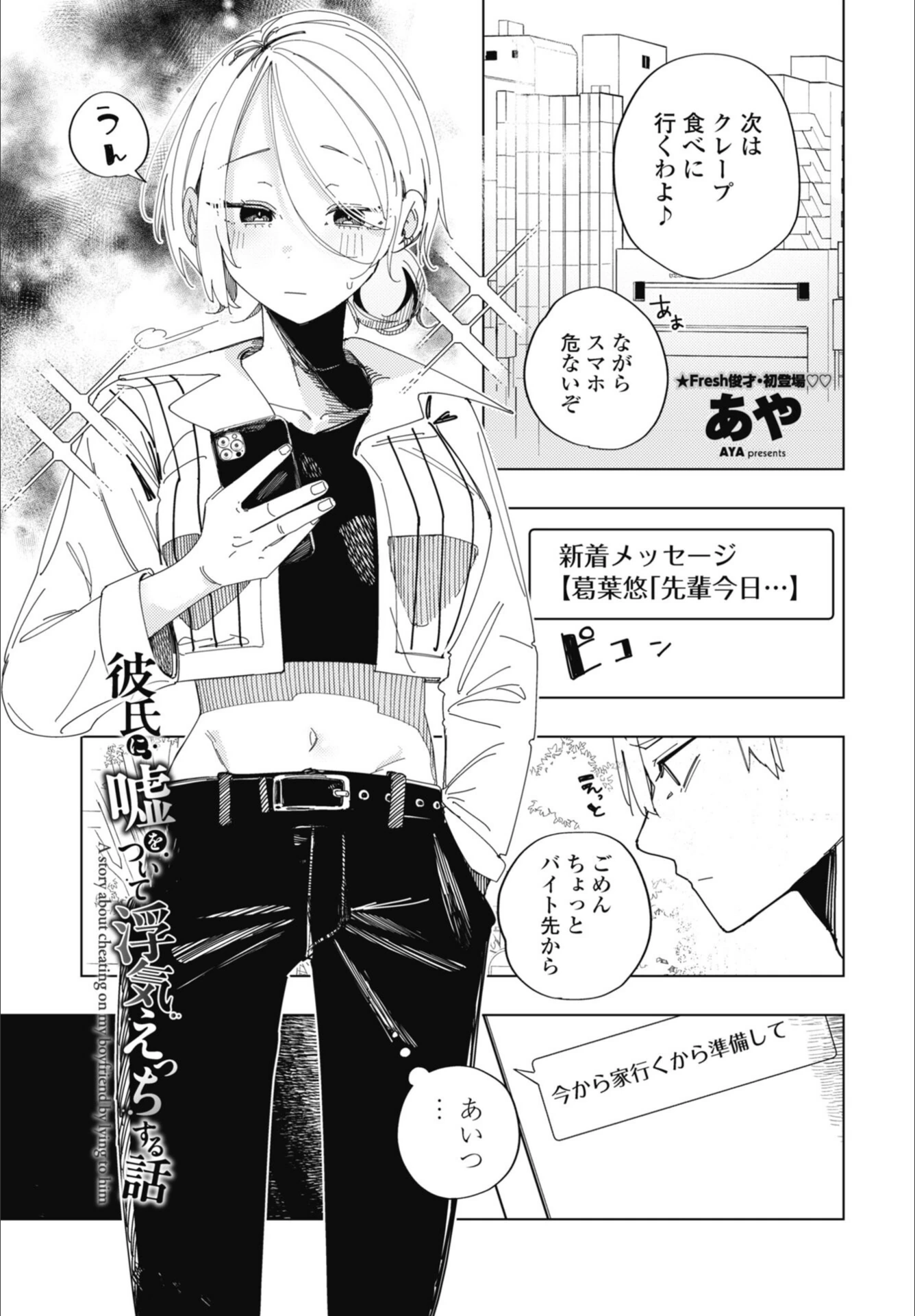 試し読み 1枚目