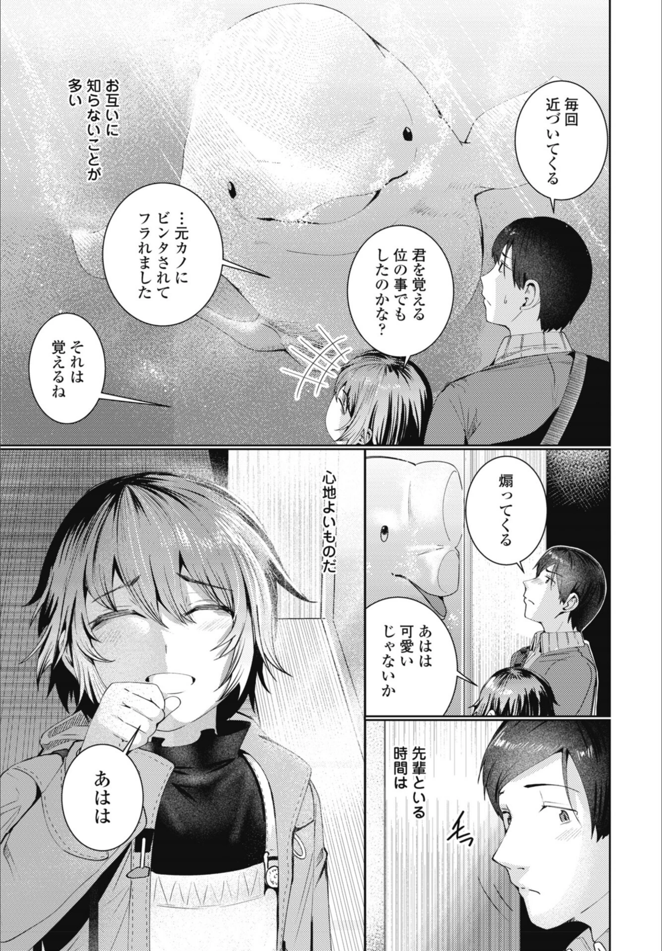 試し読み 3枚目