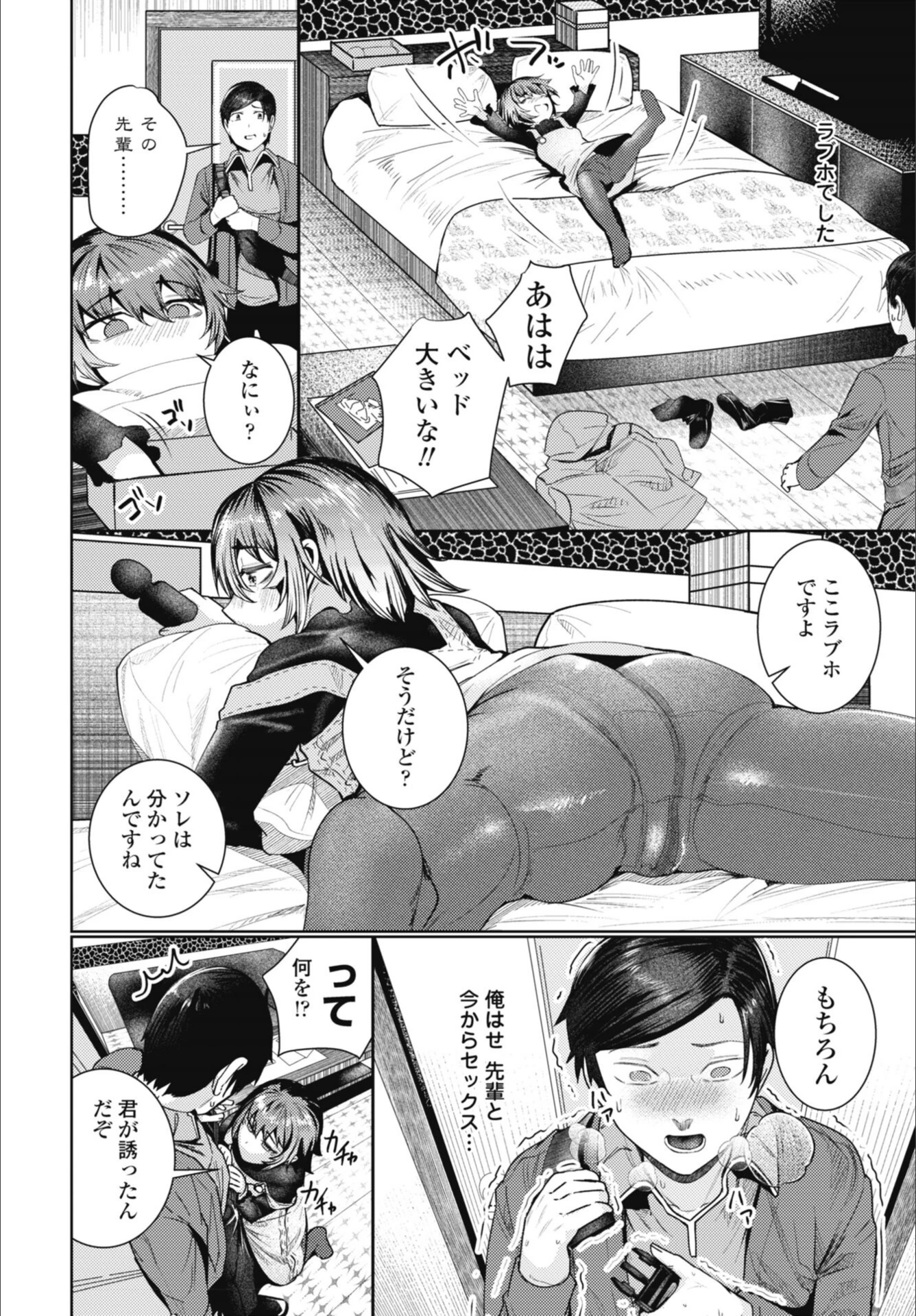 試し読み 6枚目