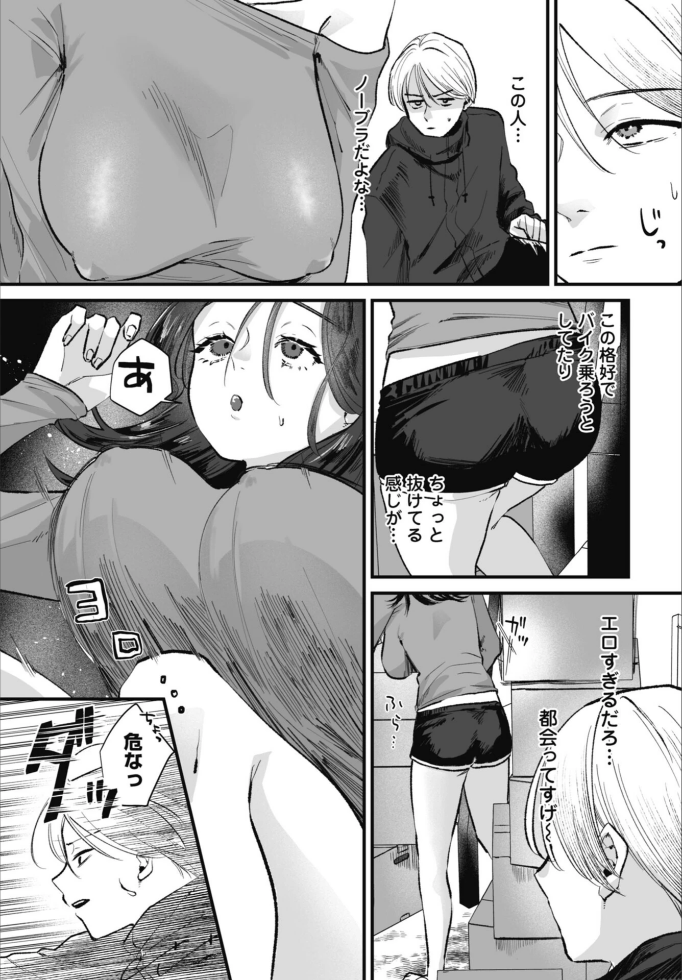 試し読み 3枚目