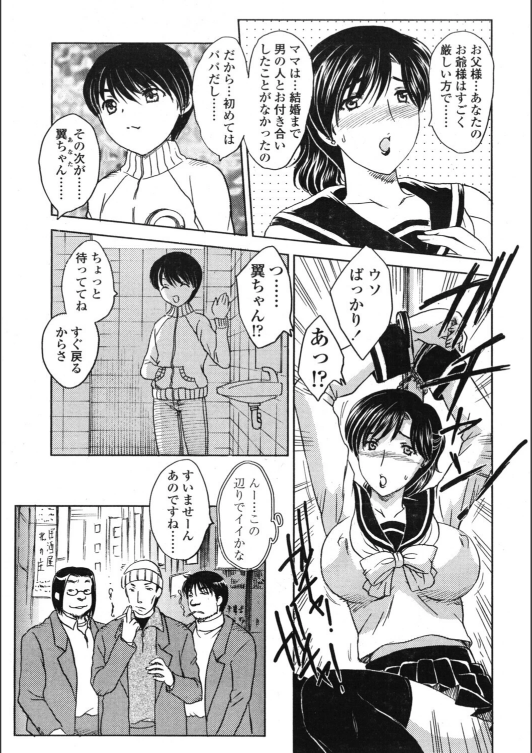 試し読み 7枚目