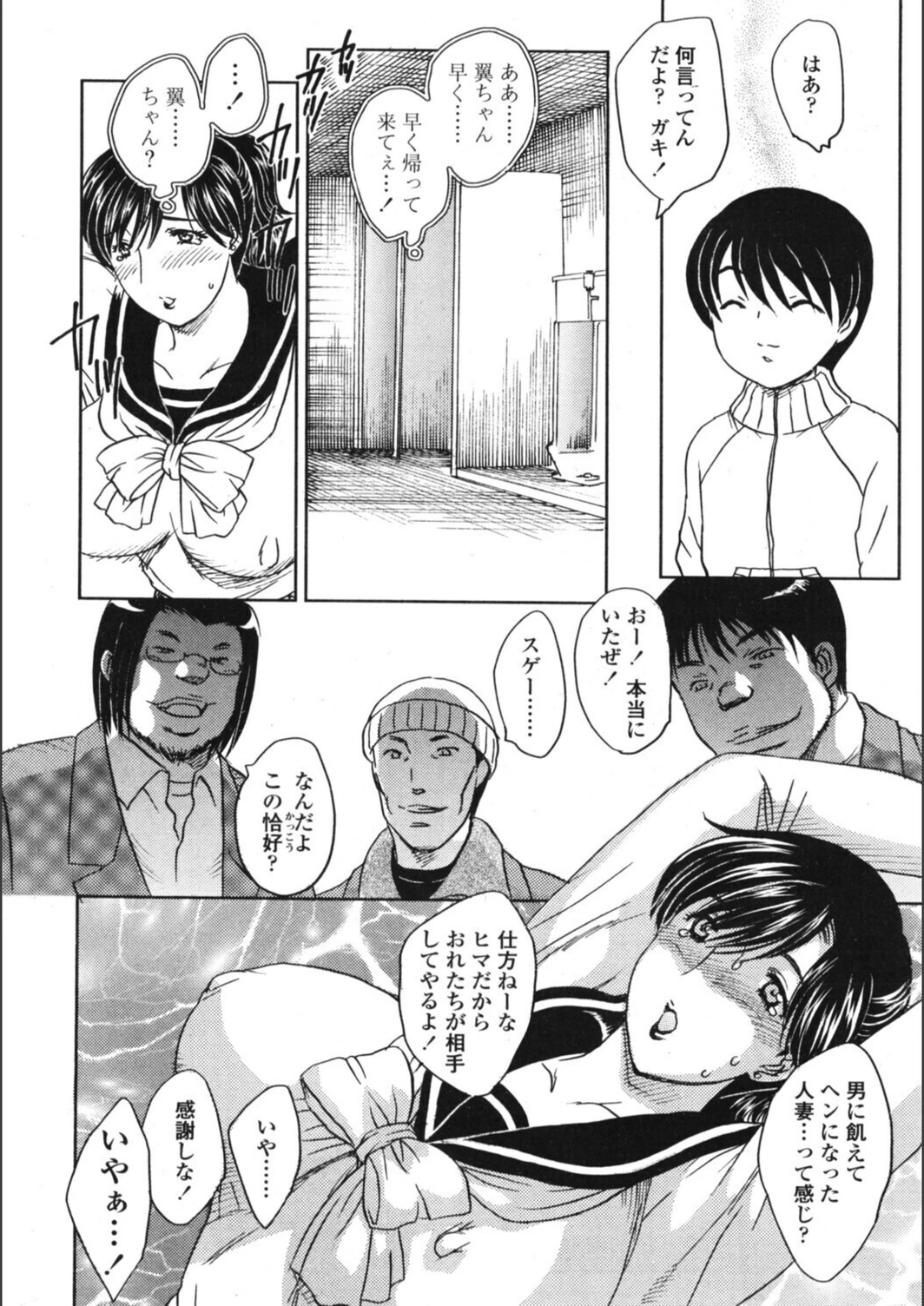 試し読み 8枚目