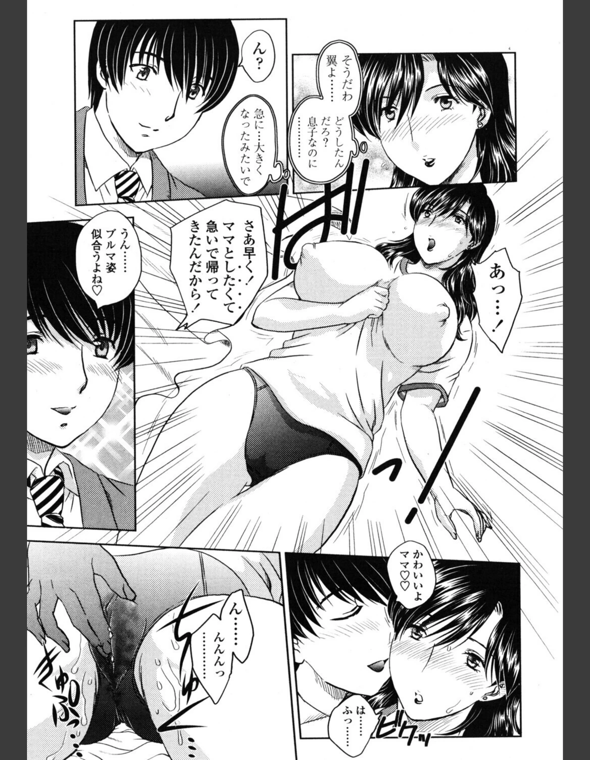 試し読み 5枚目
