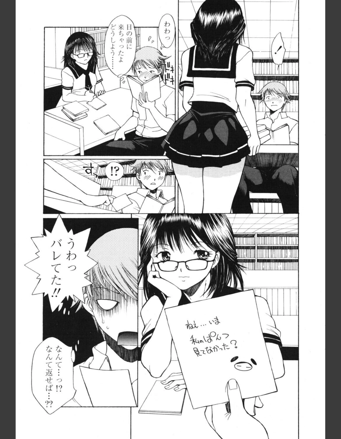 試し読み 5枚目
