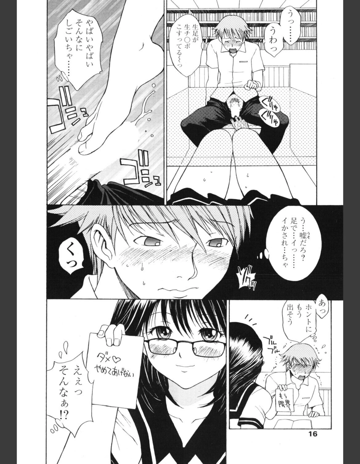 試し読み 8枚目