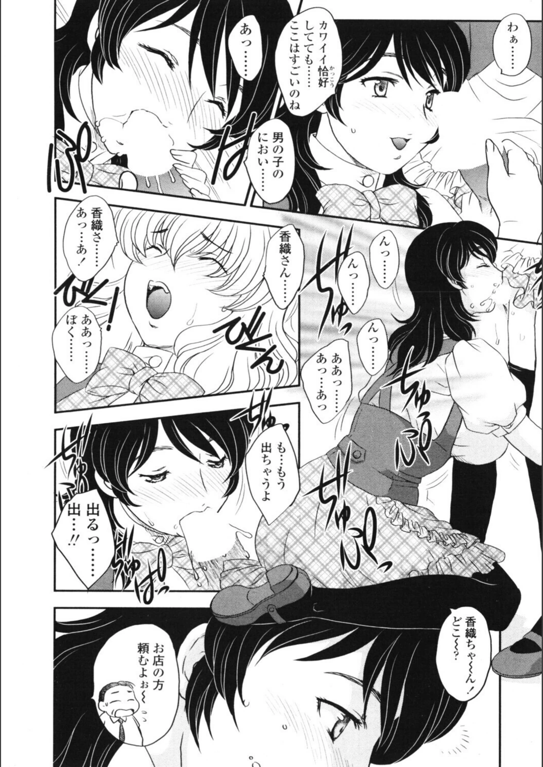 試し読み 8枚目