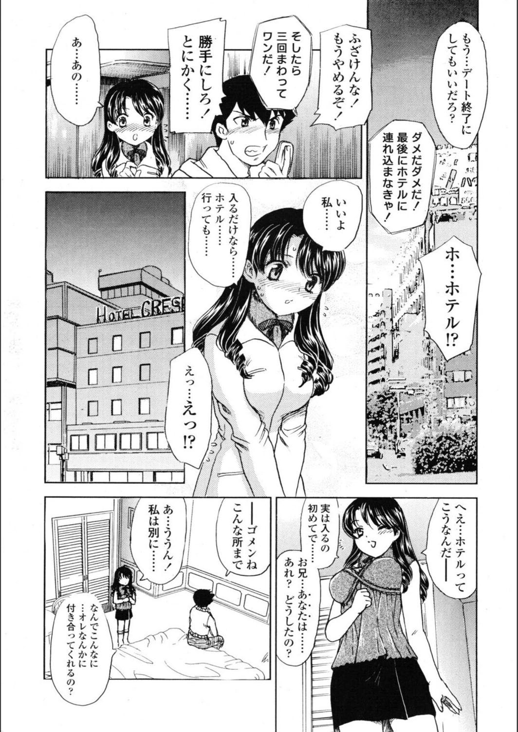 試し読み 7枚目