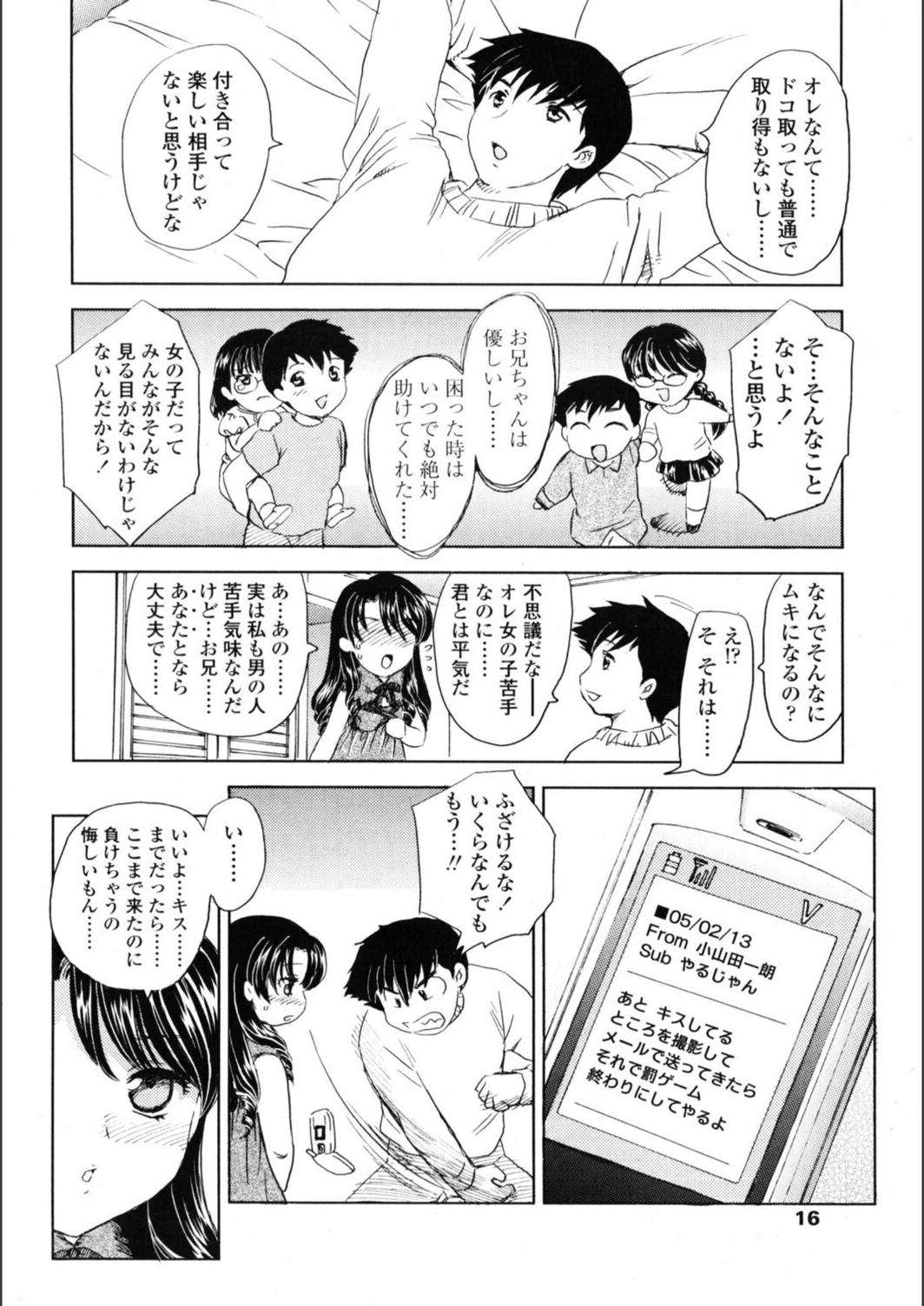 試し読み 8枚目