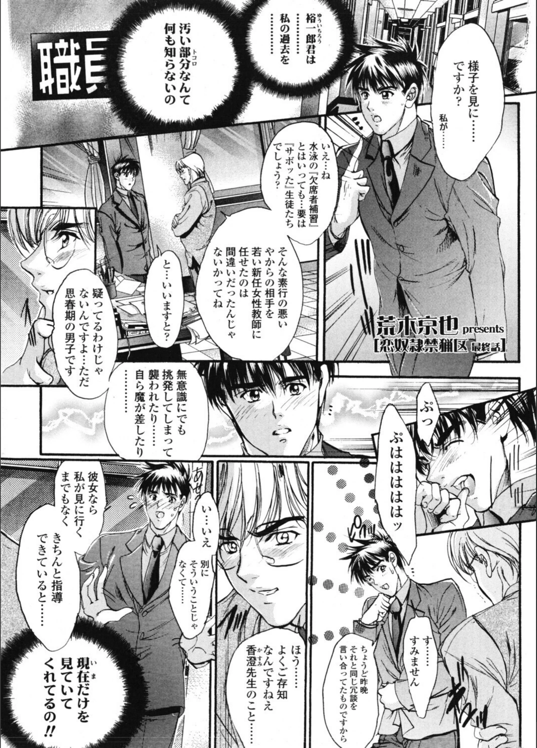 試し読み 3枚目