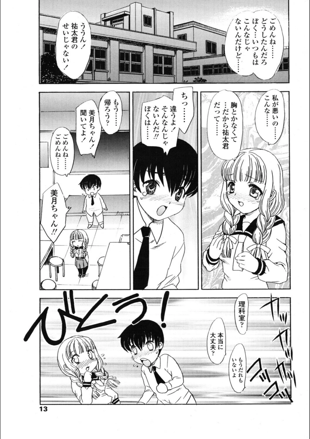 試し読み 5枚目