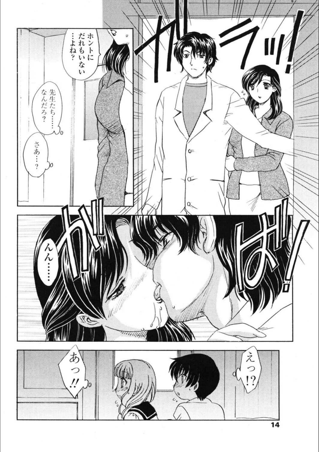 試し読み 6枚目