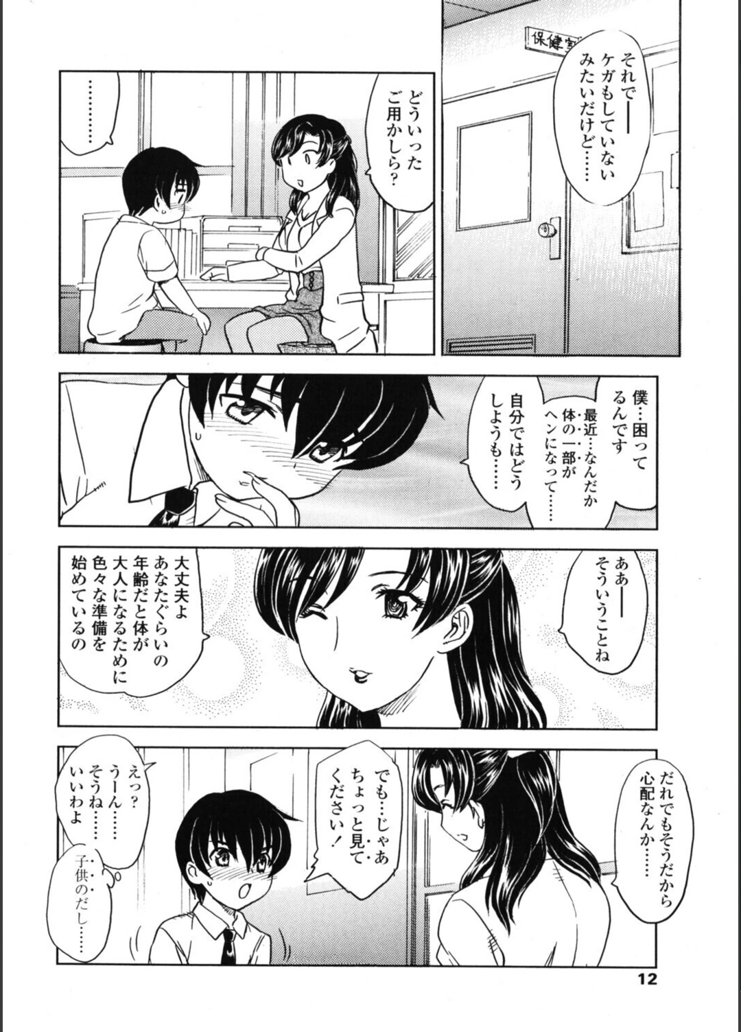 試し読み 4枚目