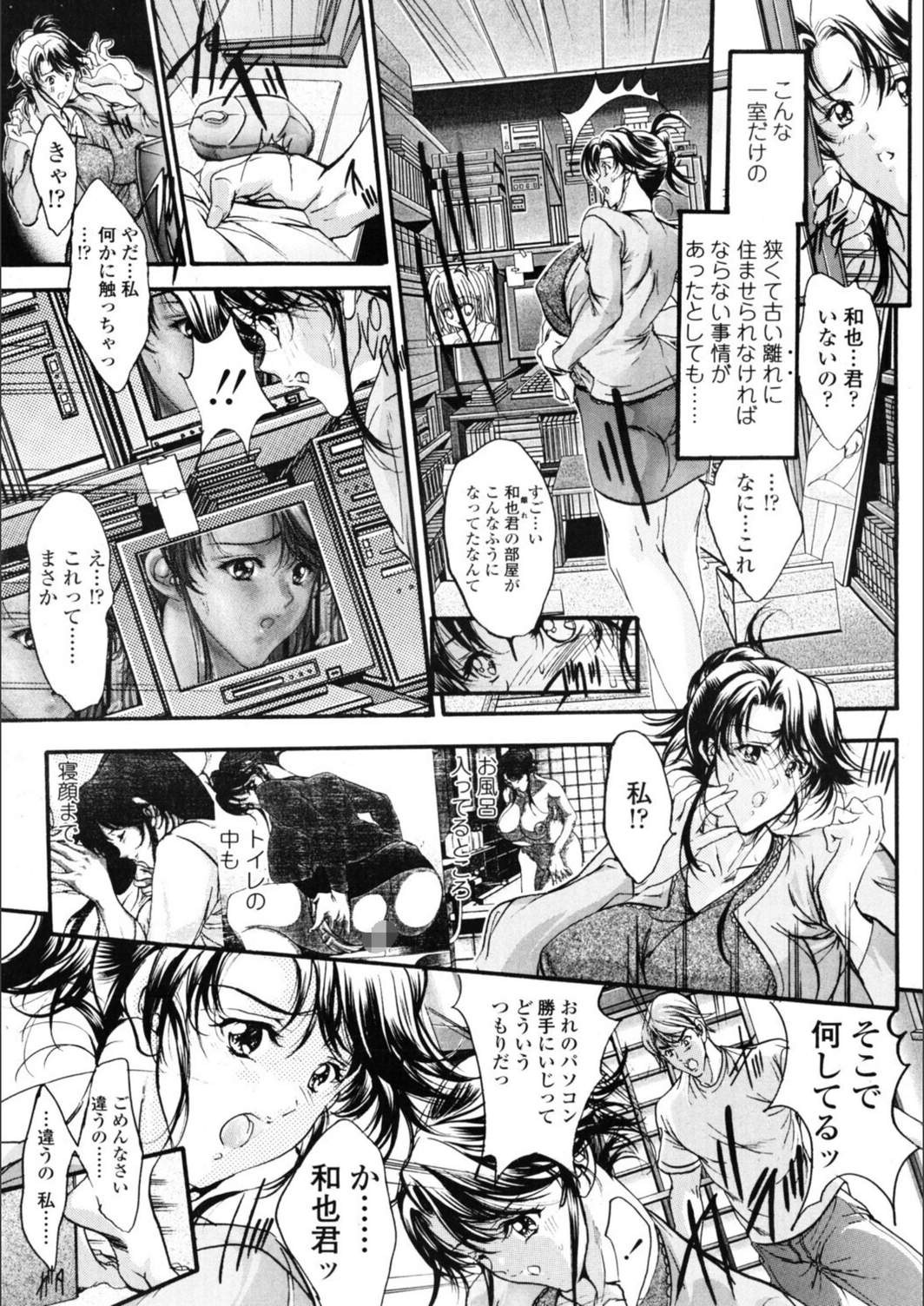 試し読み 5枚目