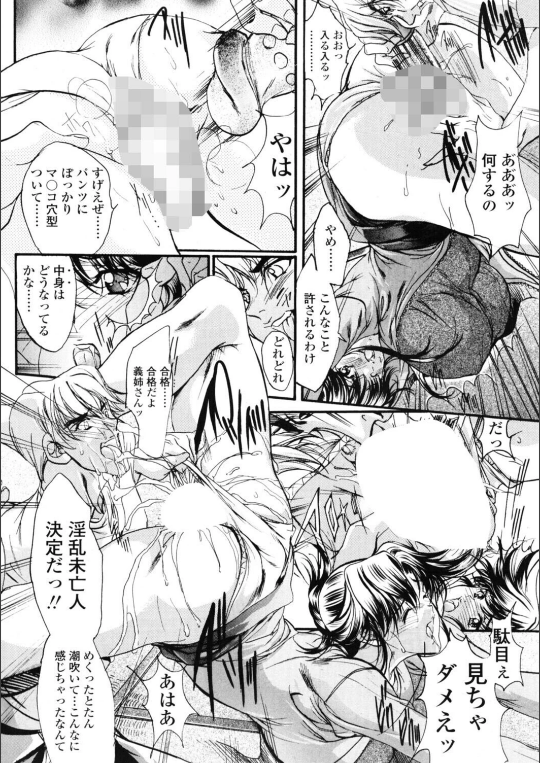 試し読み 8枚目