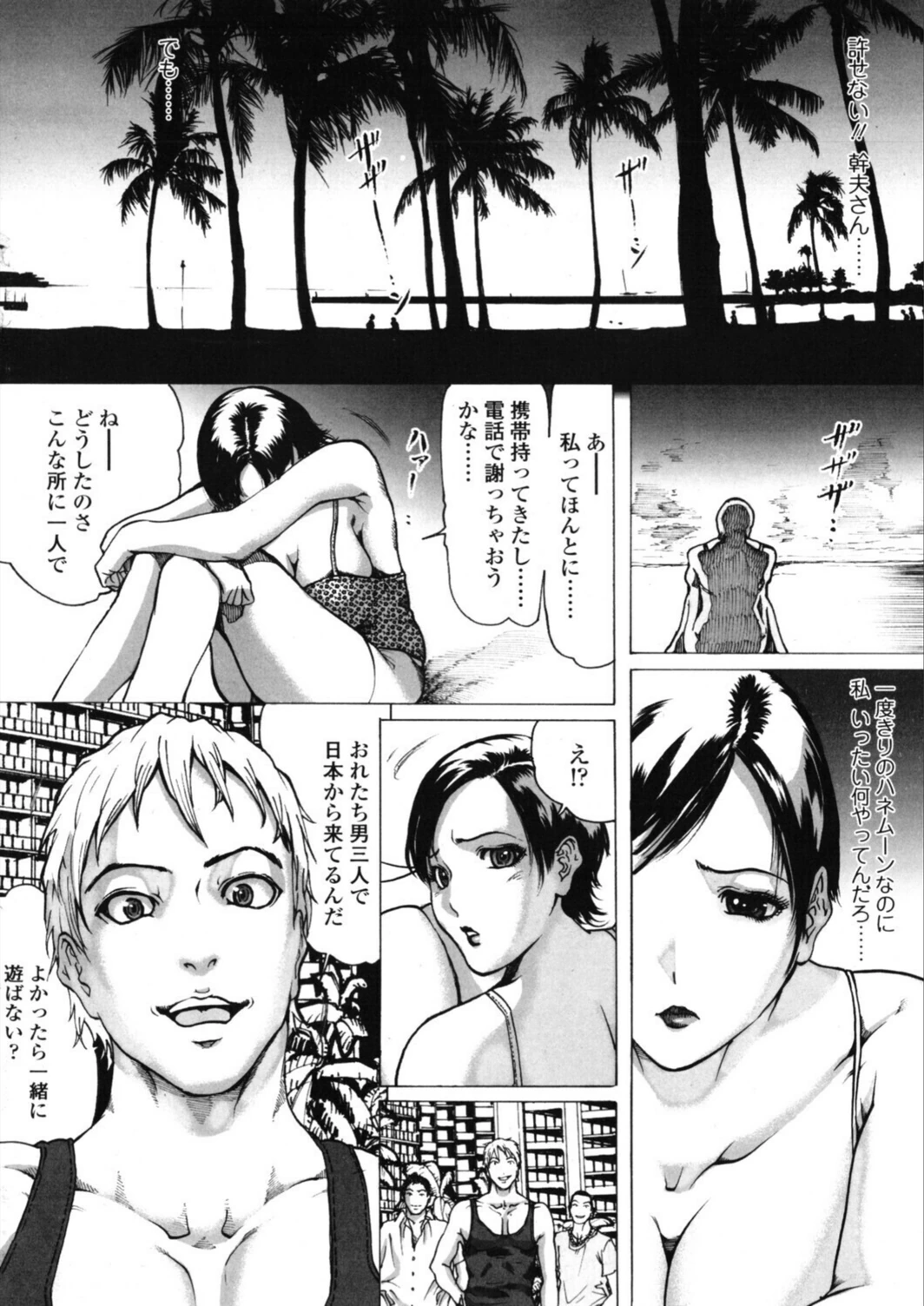 試し読み 4枚目
