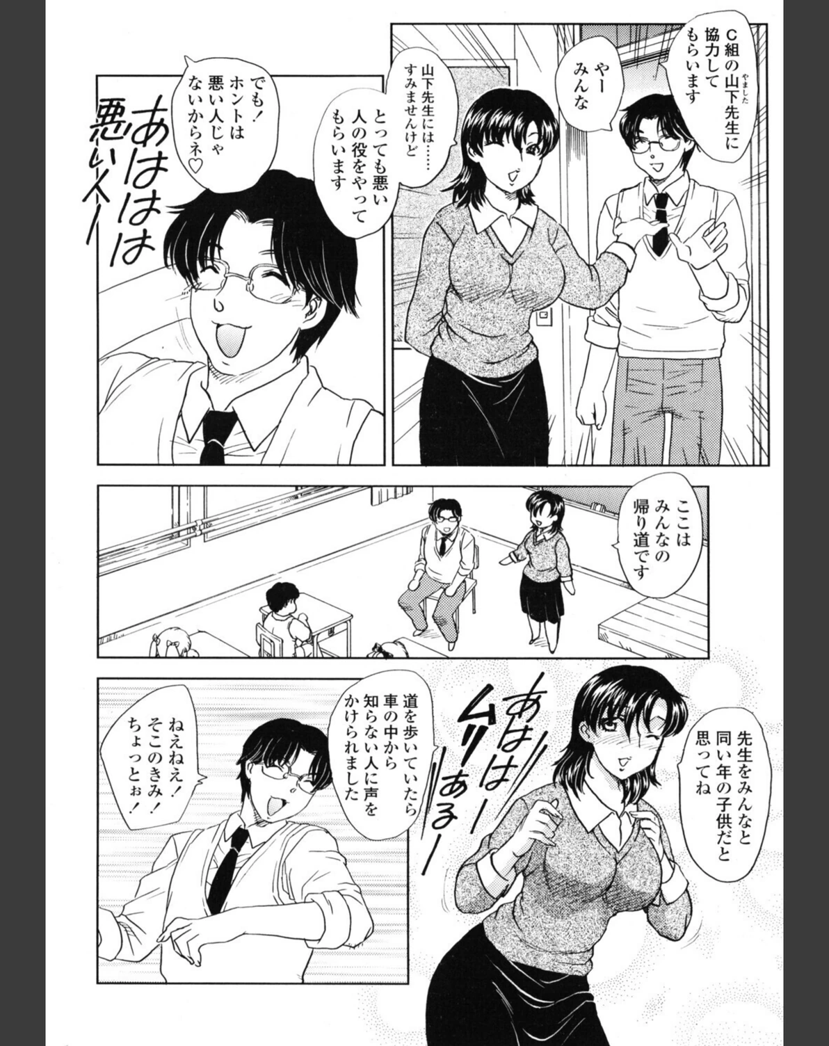 試し読み 4枚目