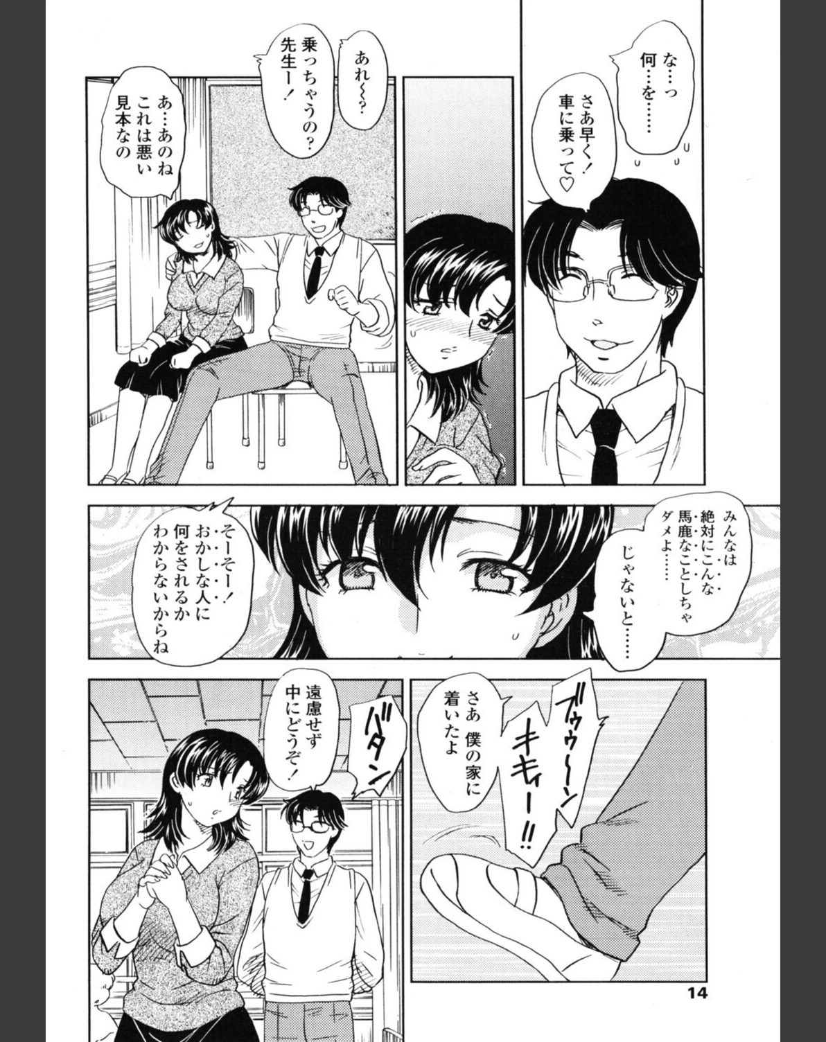 試し読み 6枚目