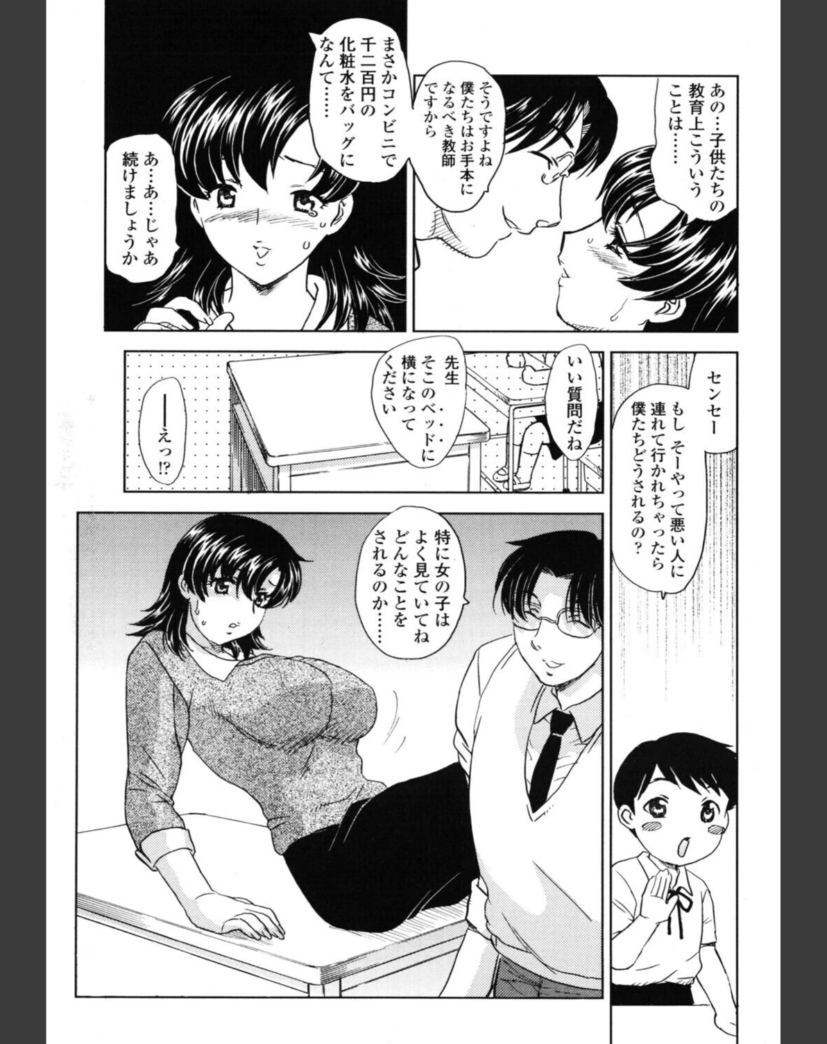 試し読み 7枚目