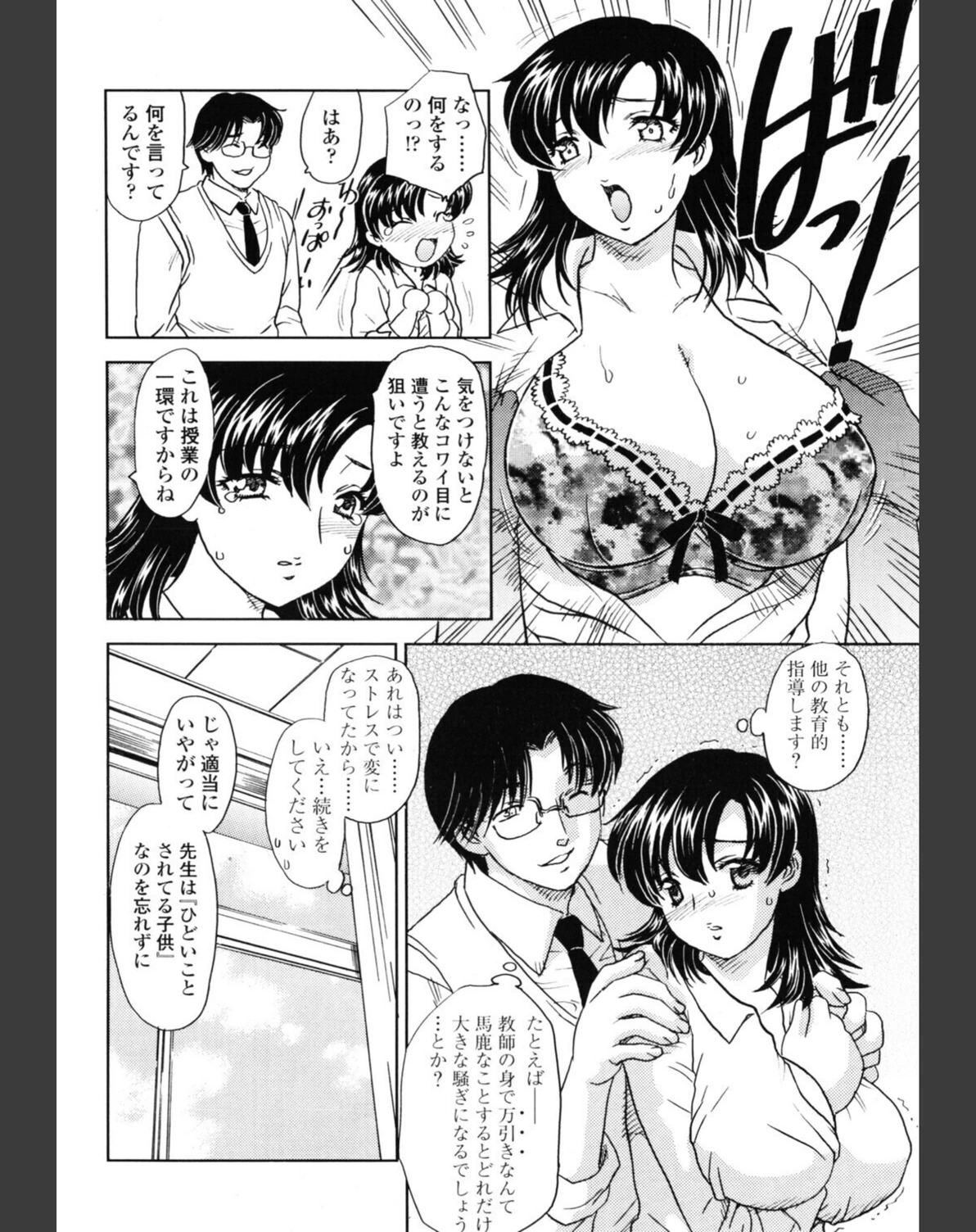 試し読み 8枚目