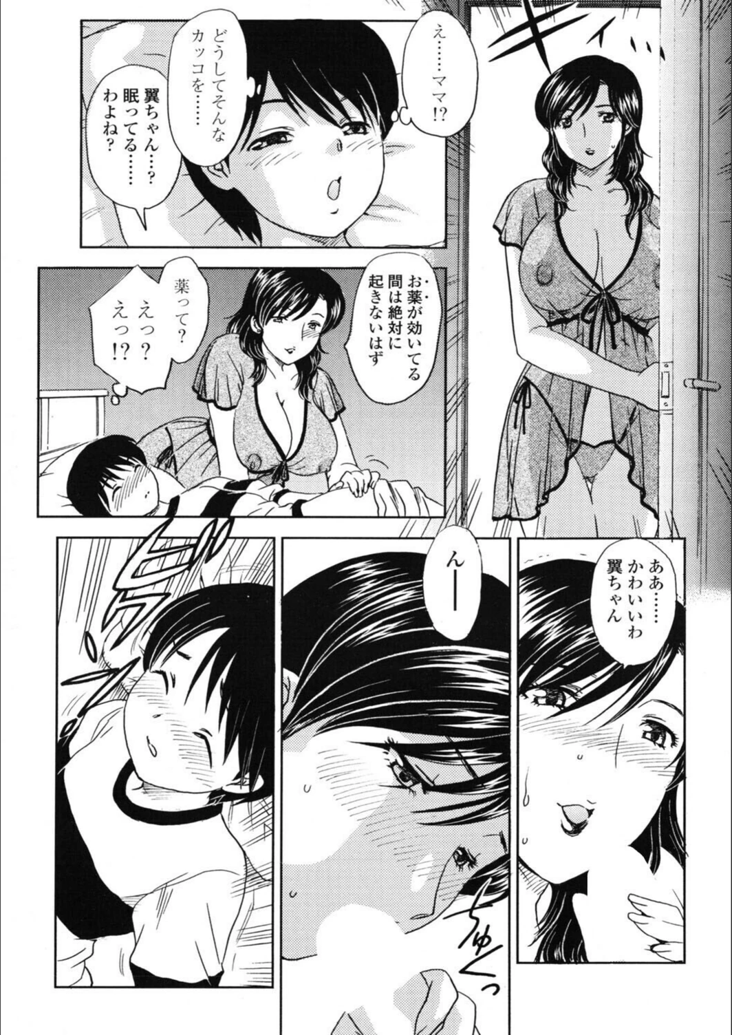 試し読み 5枚目