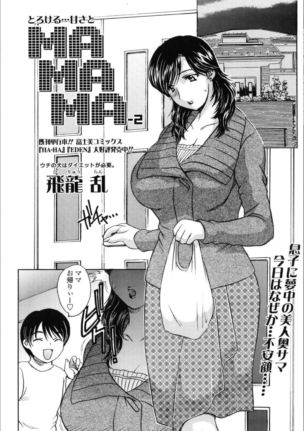 試し読み 3枚目