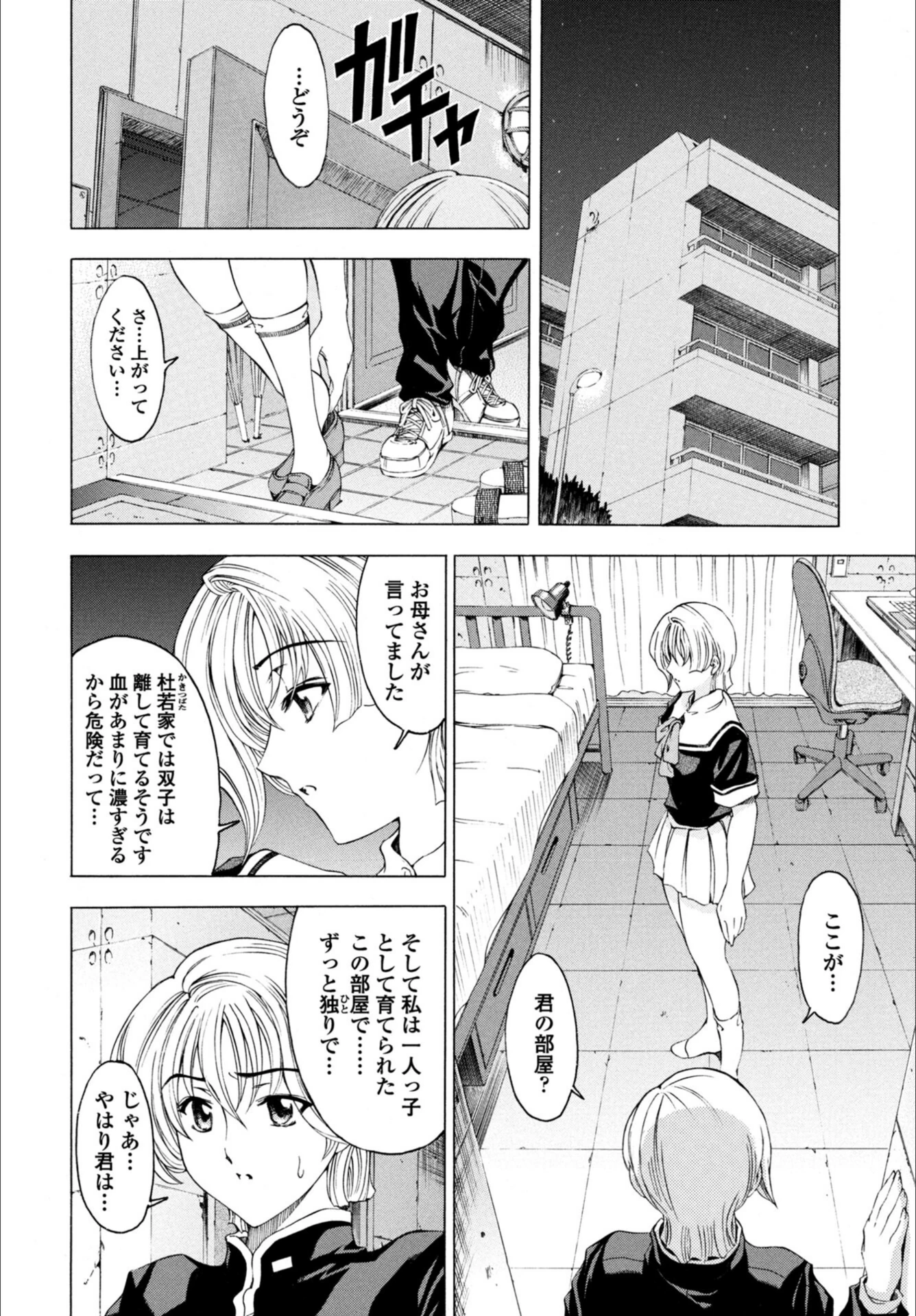 試し読み 8枚目