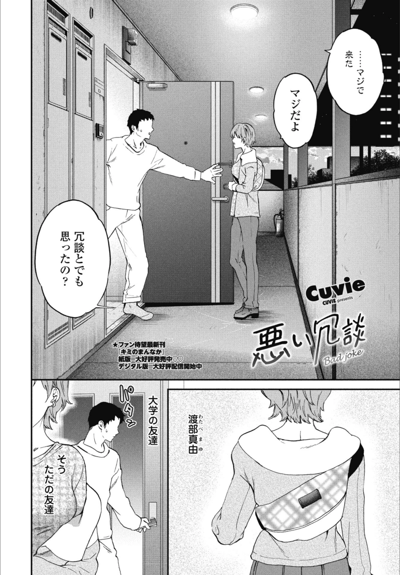 試し読み 2枚目