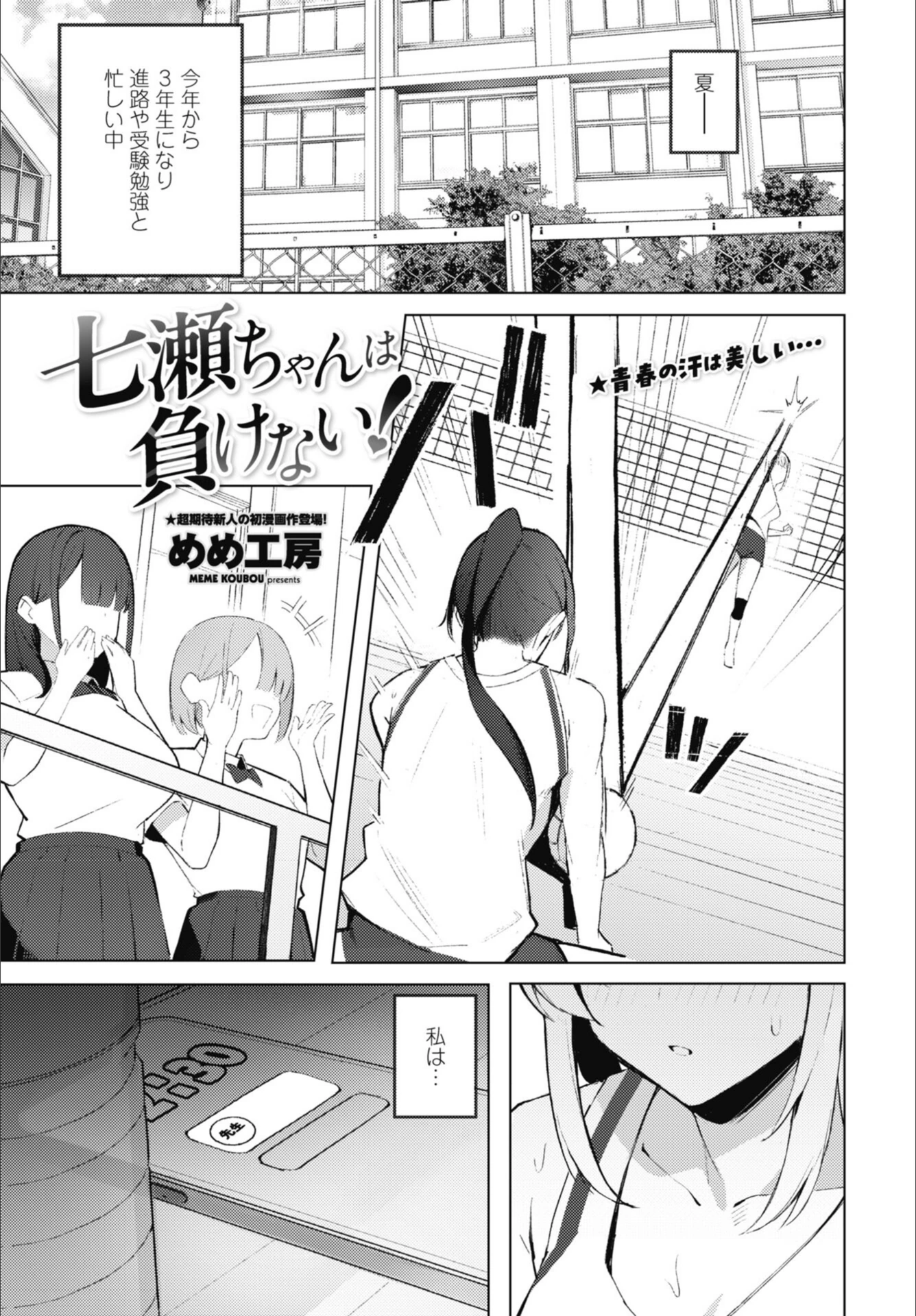 試し読み 1枚目