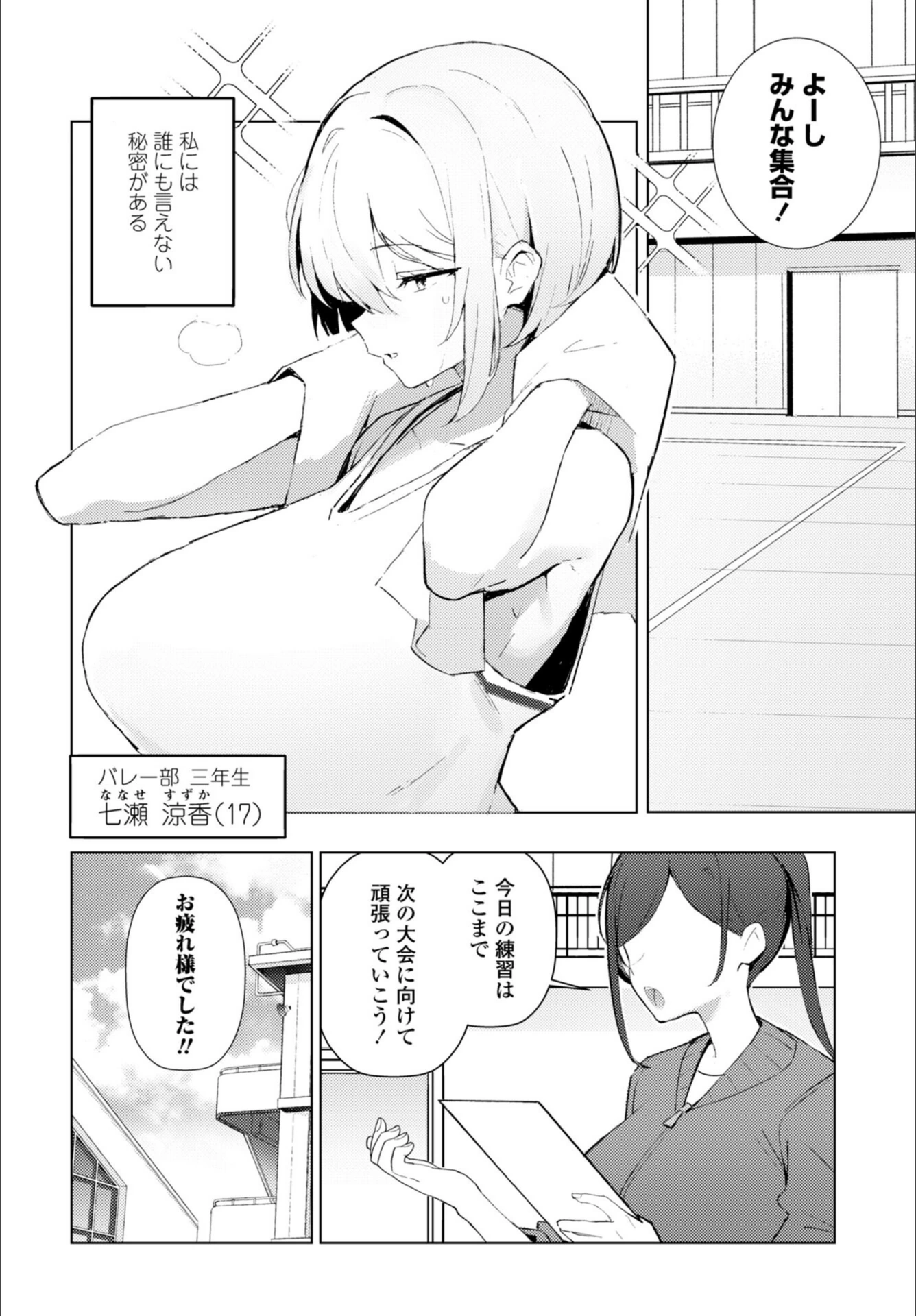 試し読み 2枚目