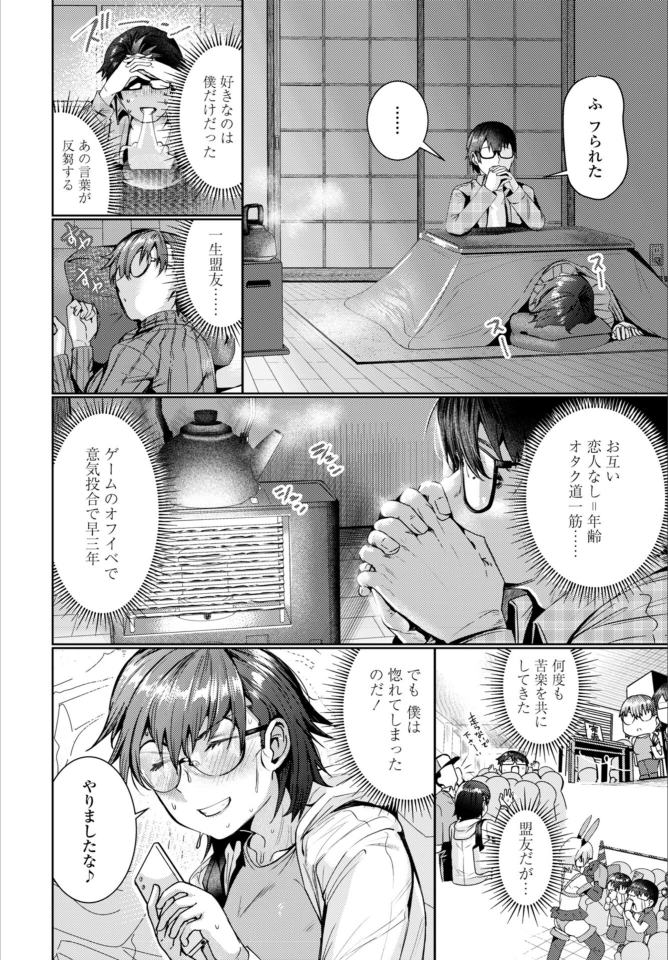 試し読み 4枚目