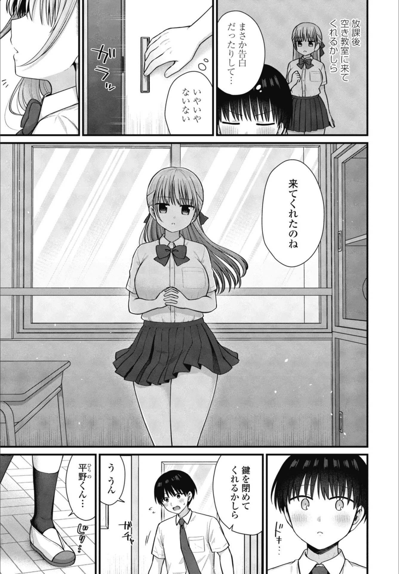 試し読み 3枚目