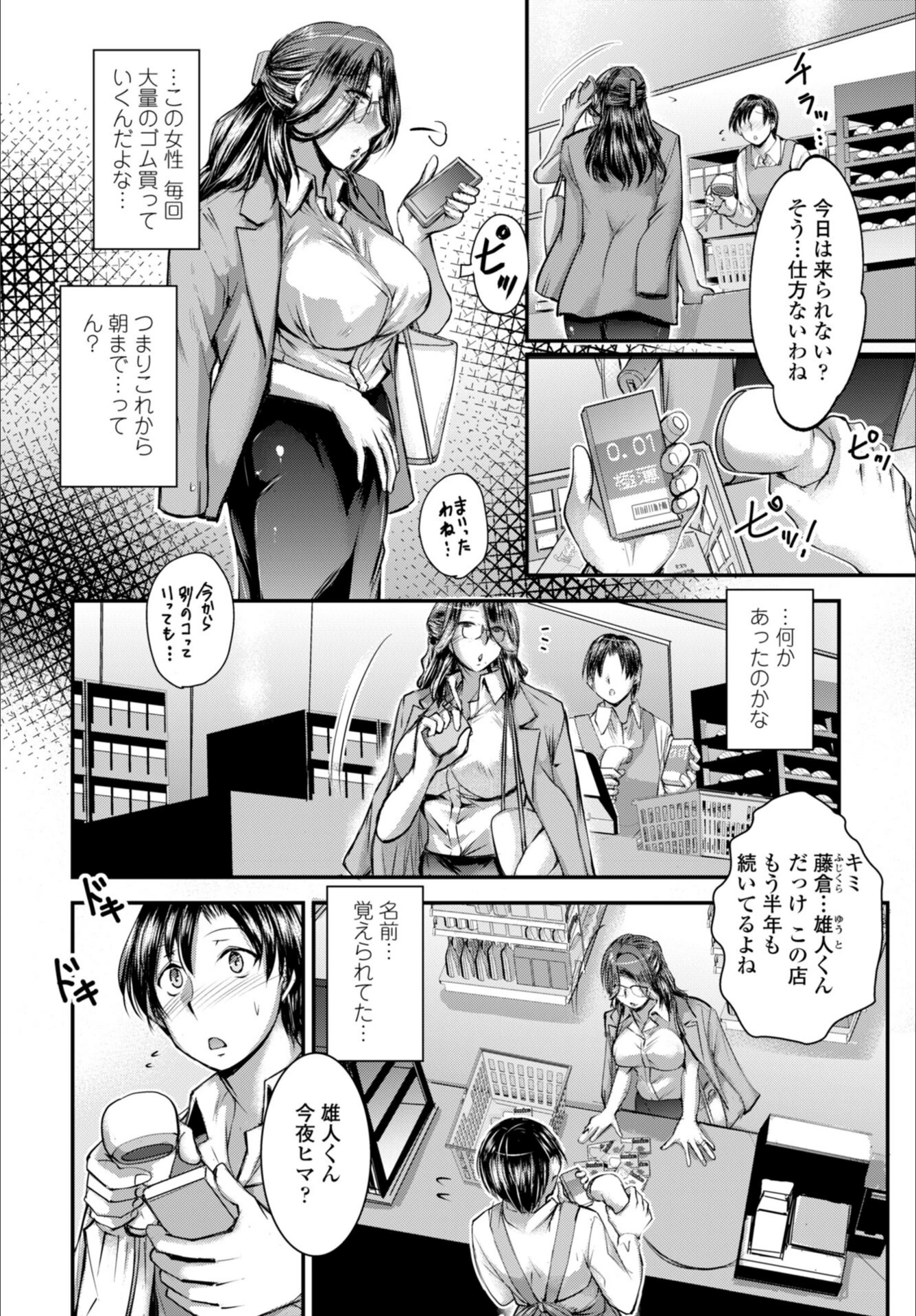 試し読み 2枚目