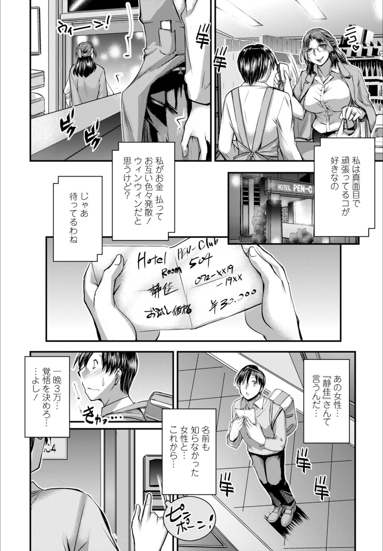 試し読み 4枚目