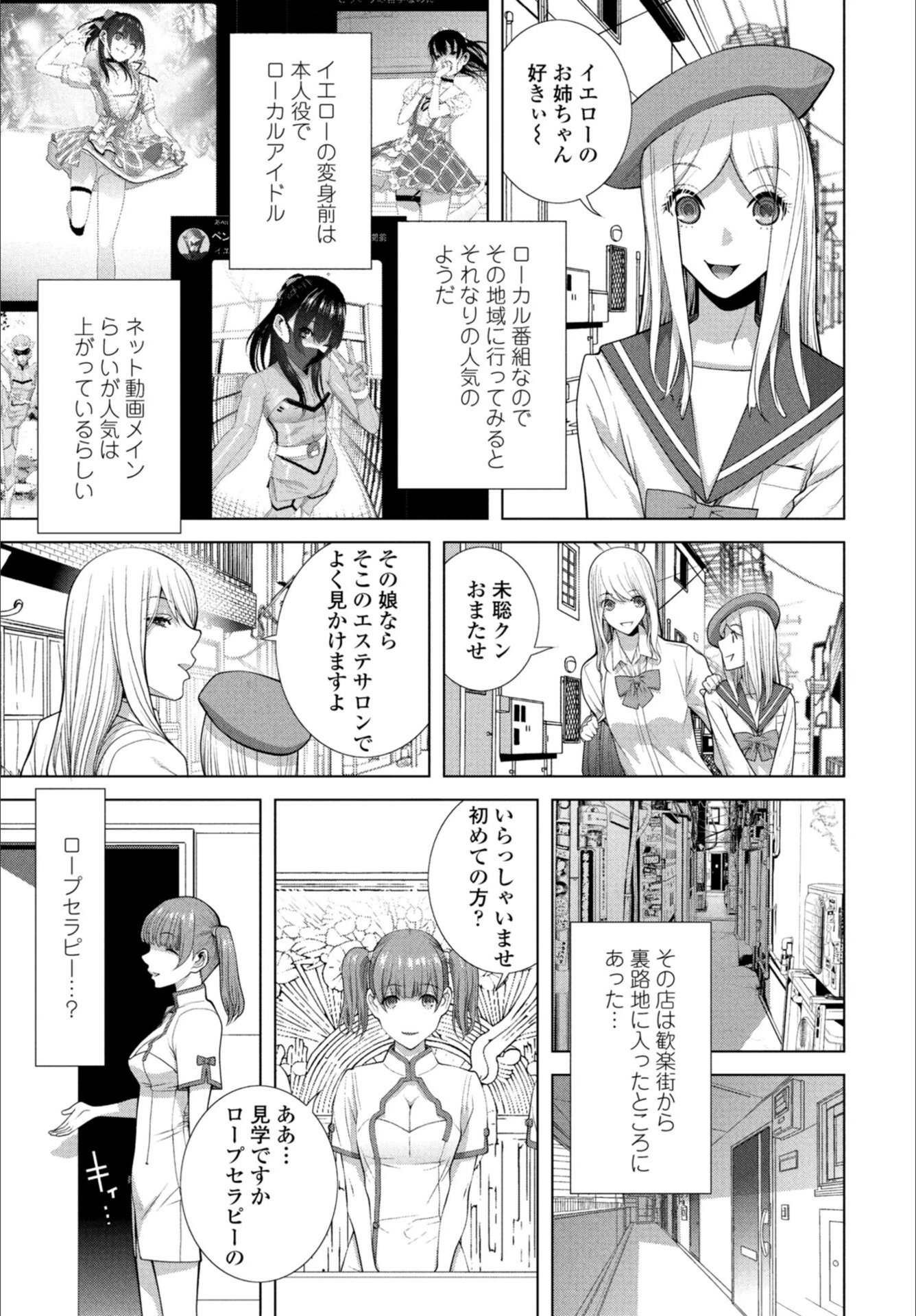 試し読み 3枚目