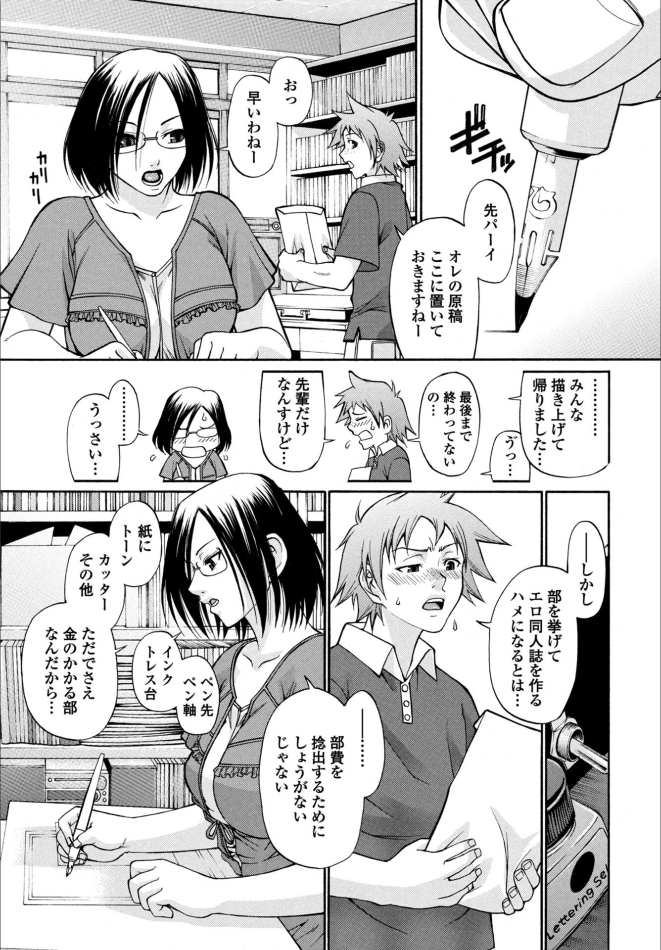 試し読み 1枚目