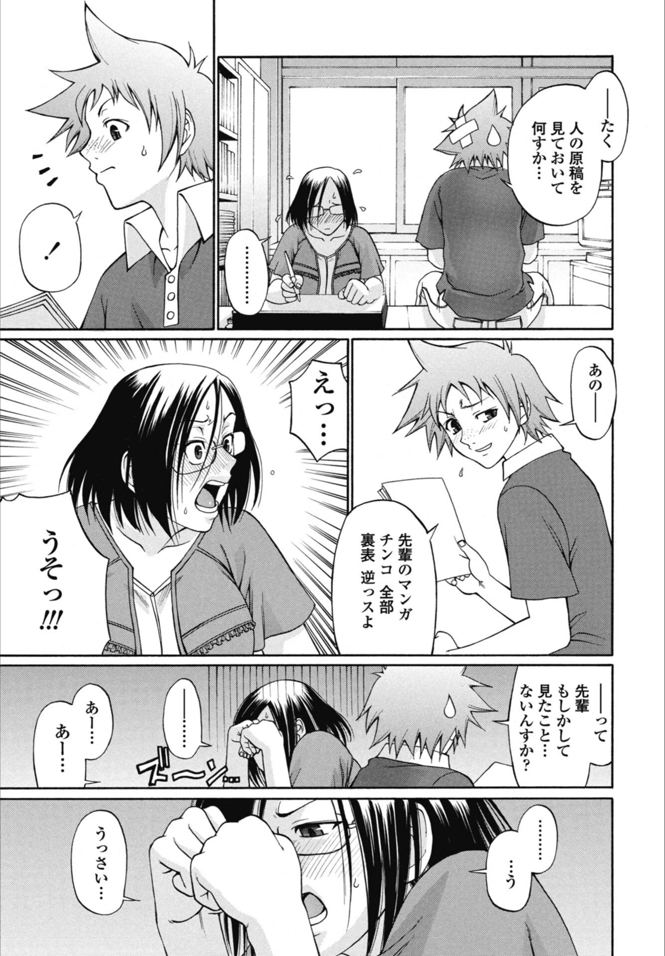 試し読み 3枚目