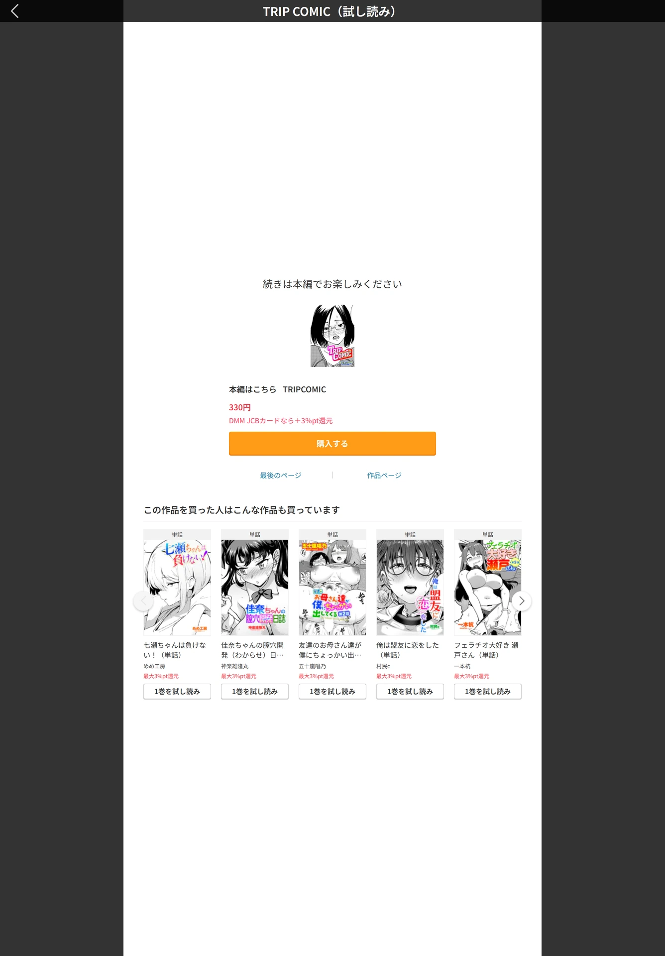 試し読み 5枚目