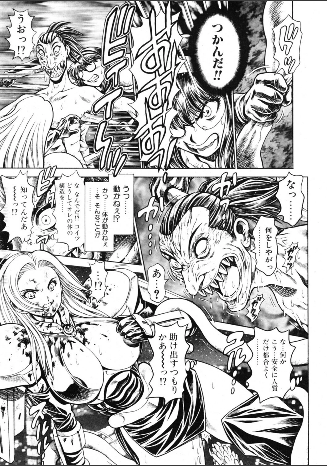 試し読み 7枚目