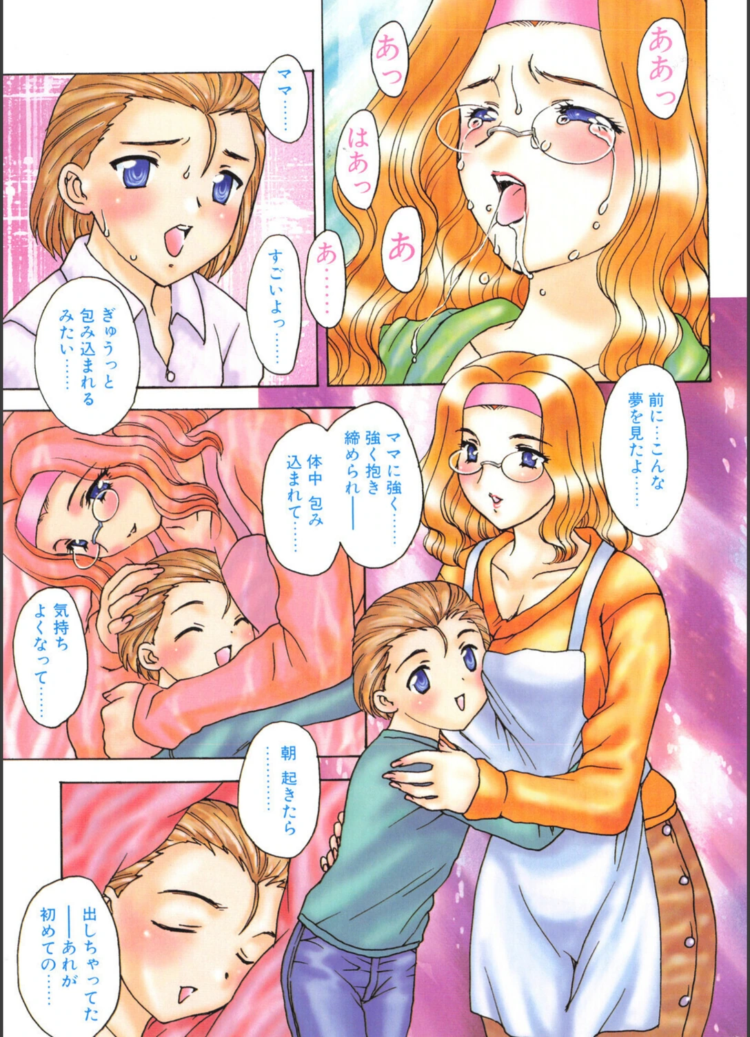 試し読み 3枚目