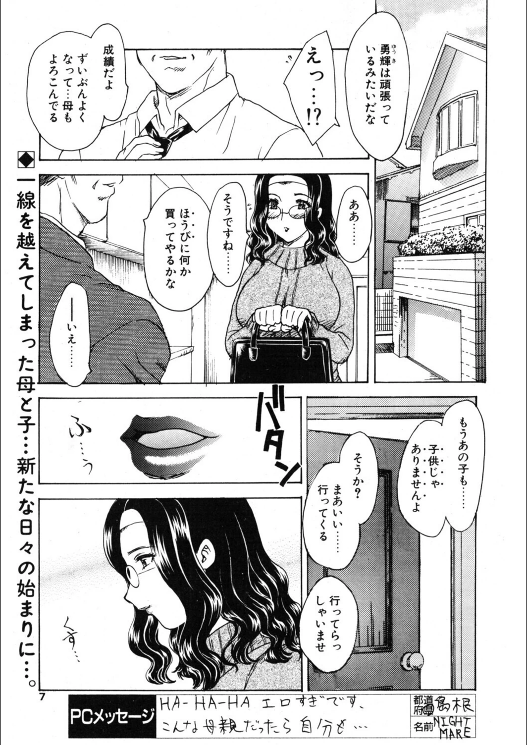 試し読み 7枚目