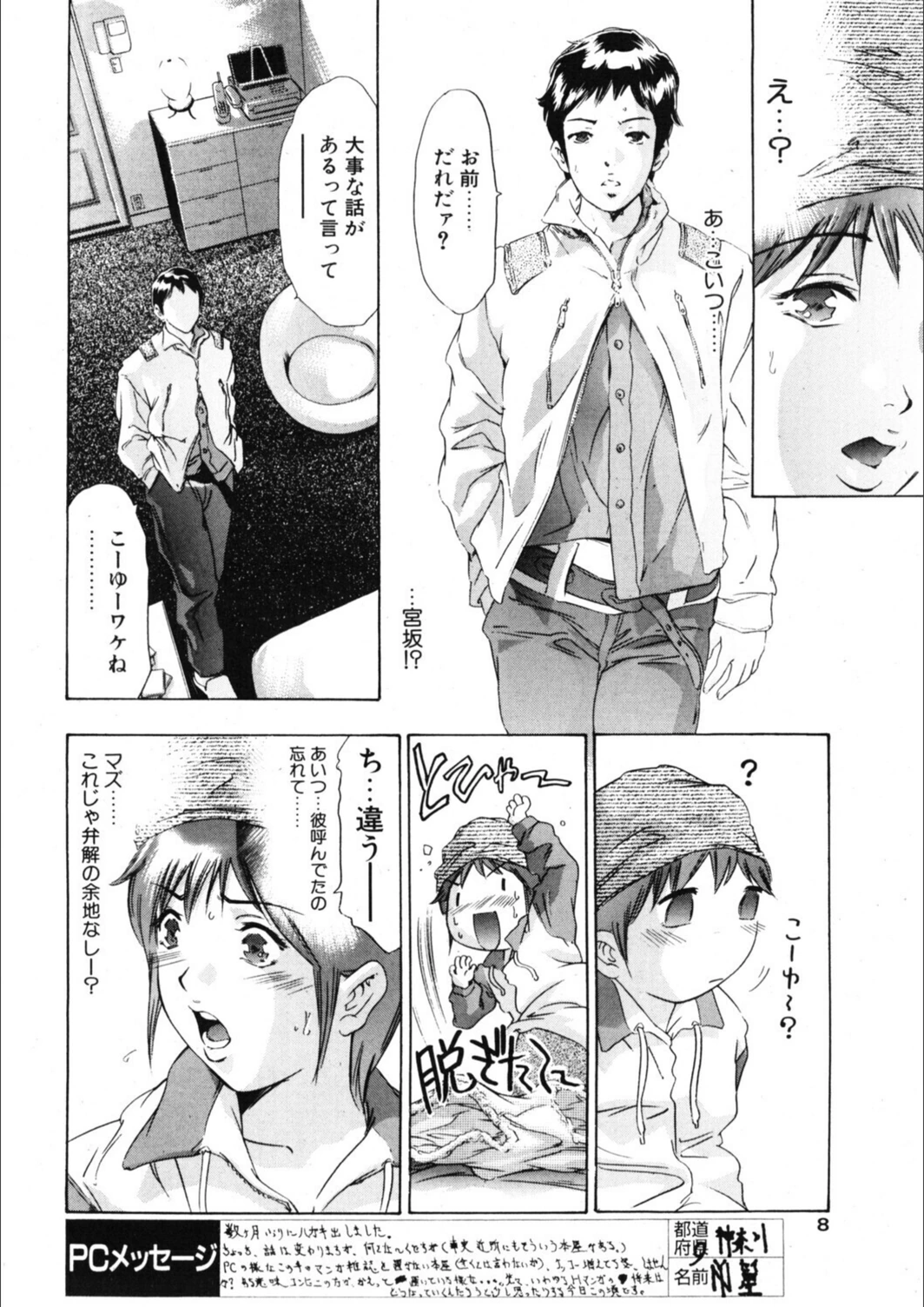 試し読み 8枚目