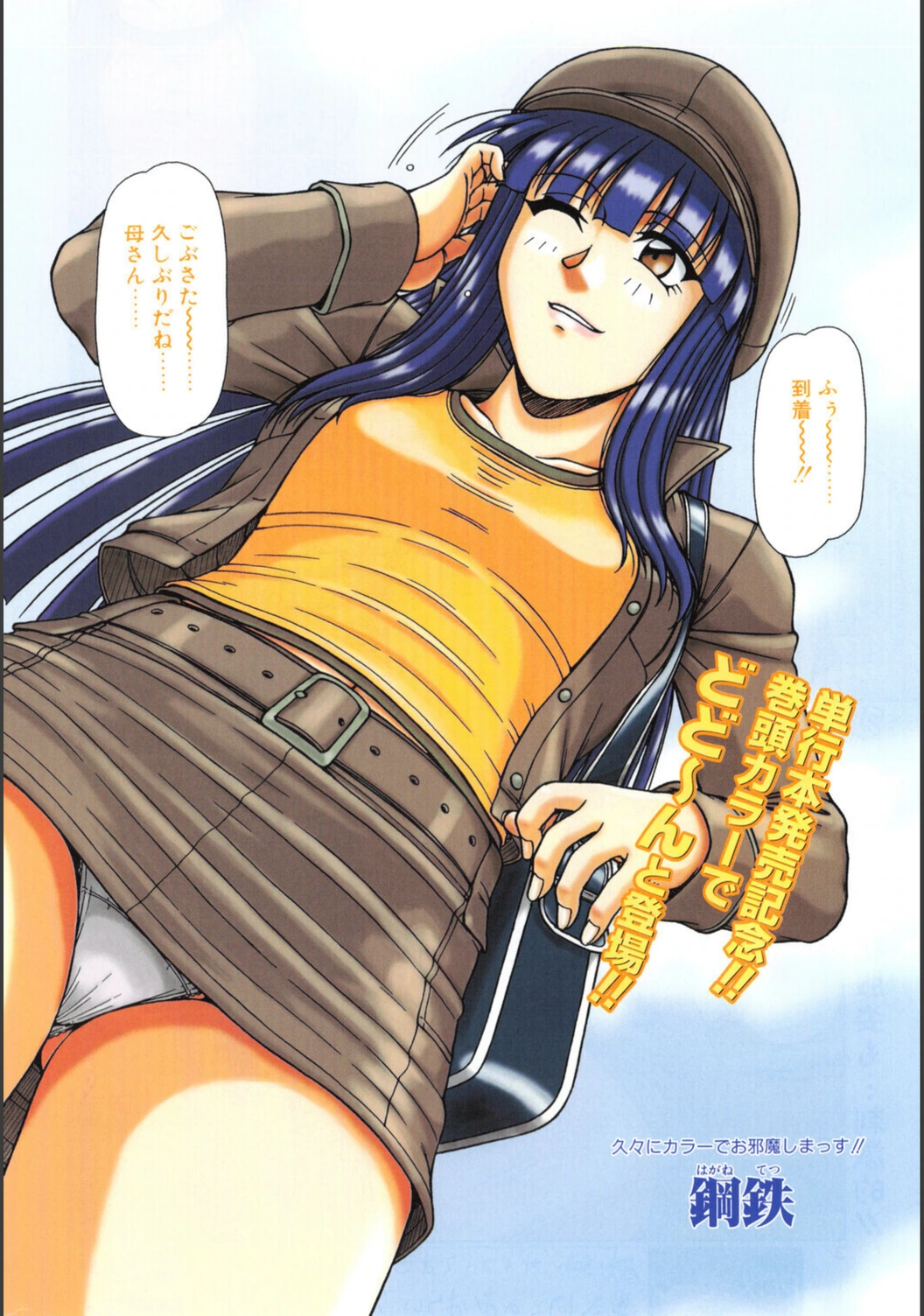 試し読み 4枚目