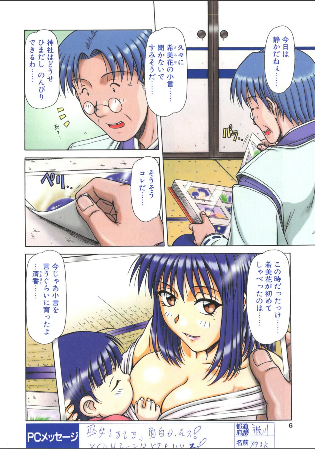 試し読み 6枚目