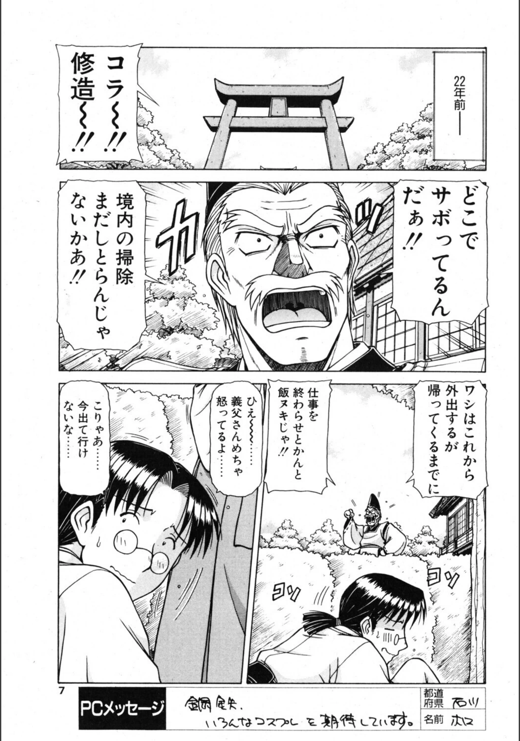 試し読み 7枚目