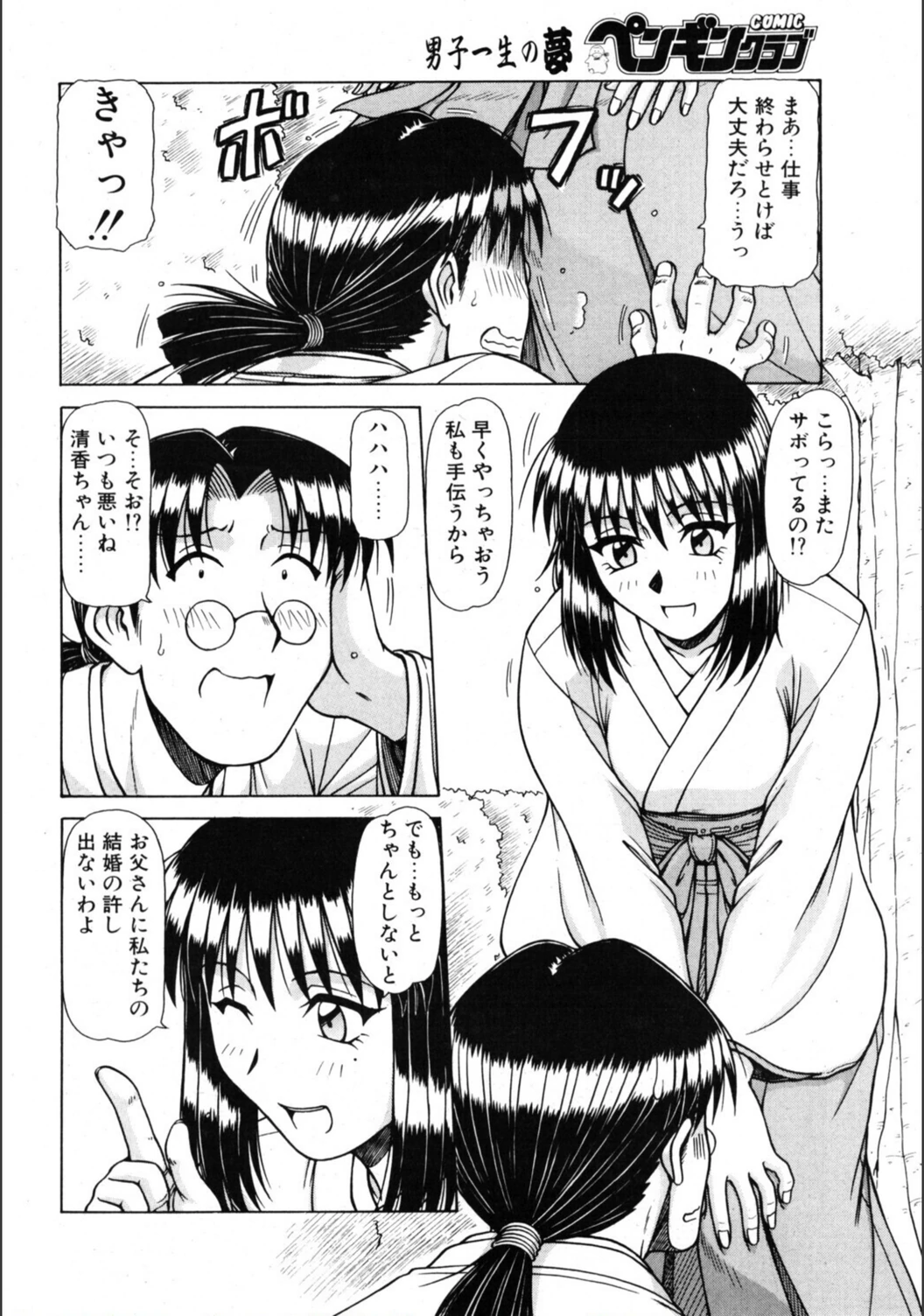 試し読み 8枚目