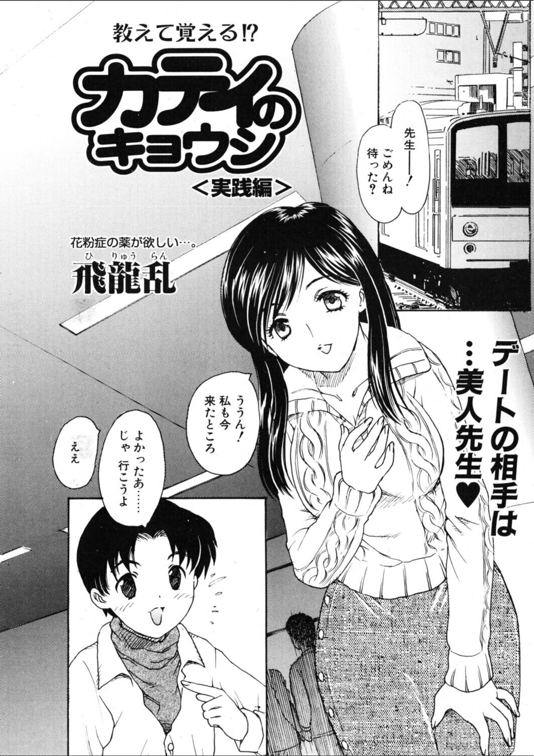 試し読み 3枚目