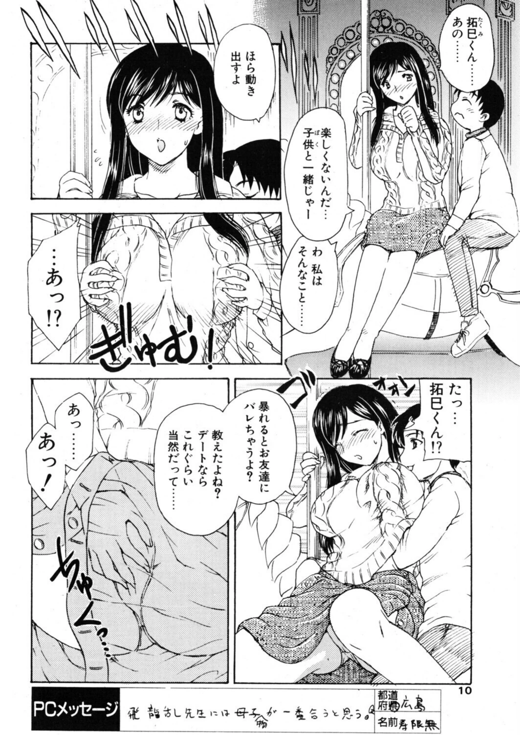 試し読み 6枚目