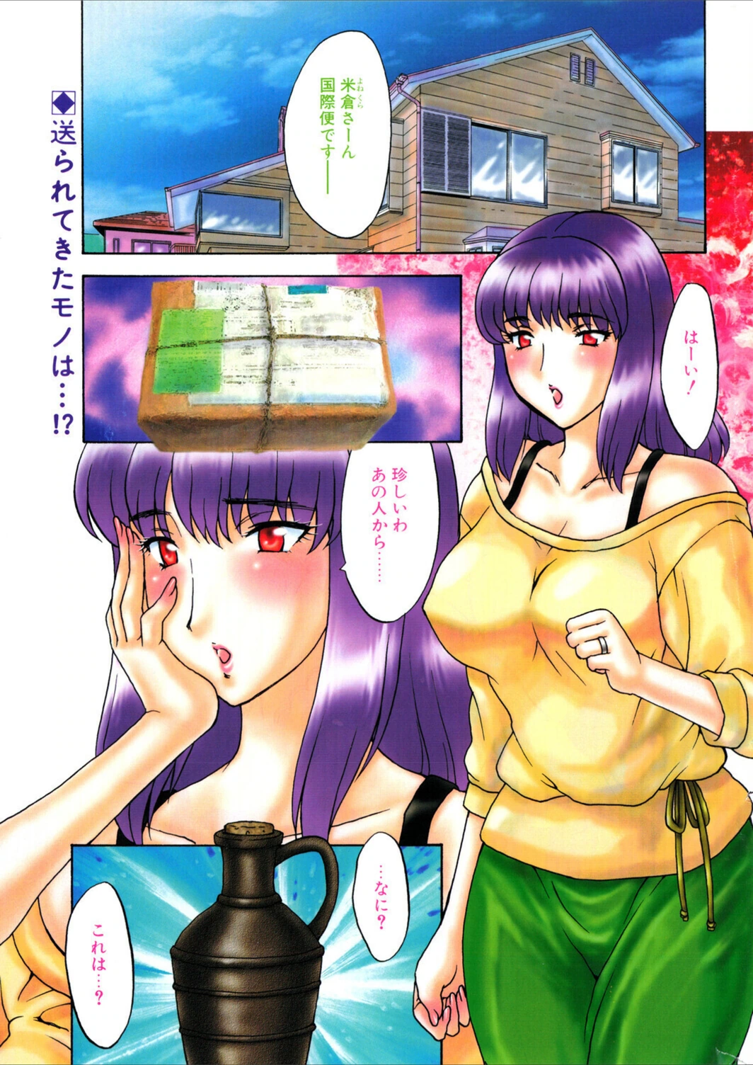 試し読み 3枚目