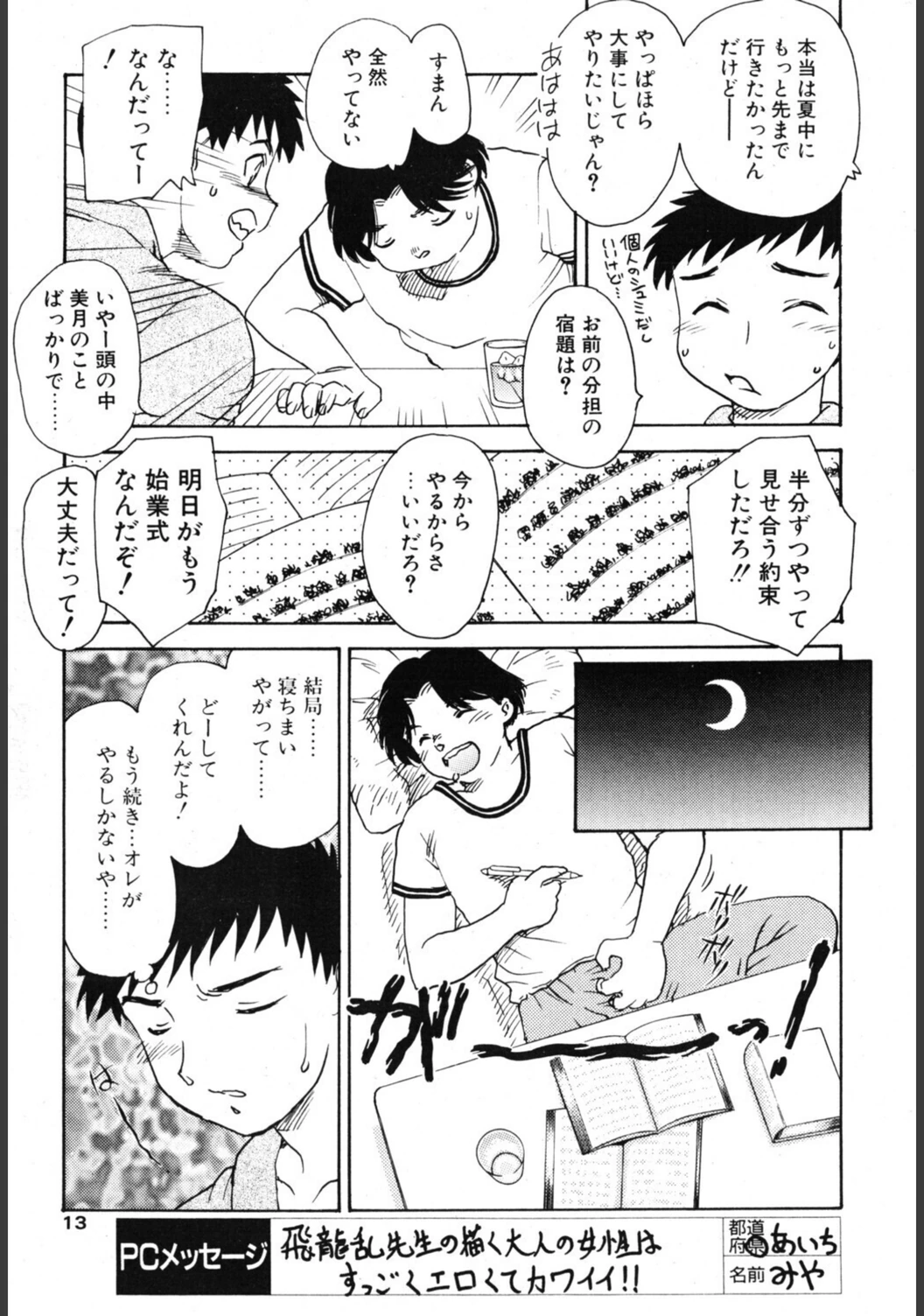 試し読み 5枚目
